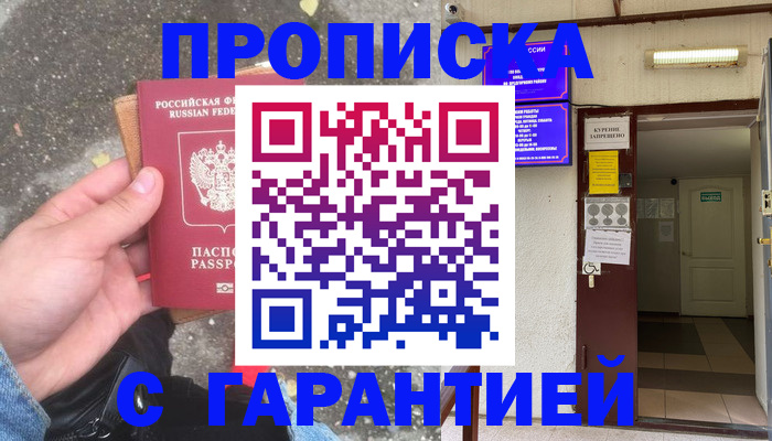 регистрация для школы в Азове